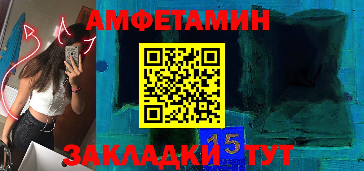 Новоалтайск  АМФЕТАМИН Розовый  АМФЕТАМИН  Вход с VPN 