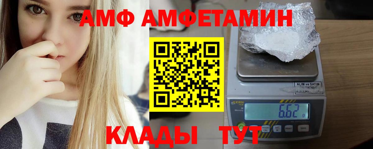 АМФЕТАМИН 98% Новоалтайск