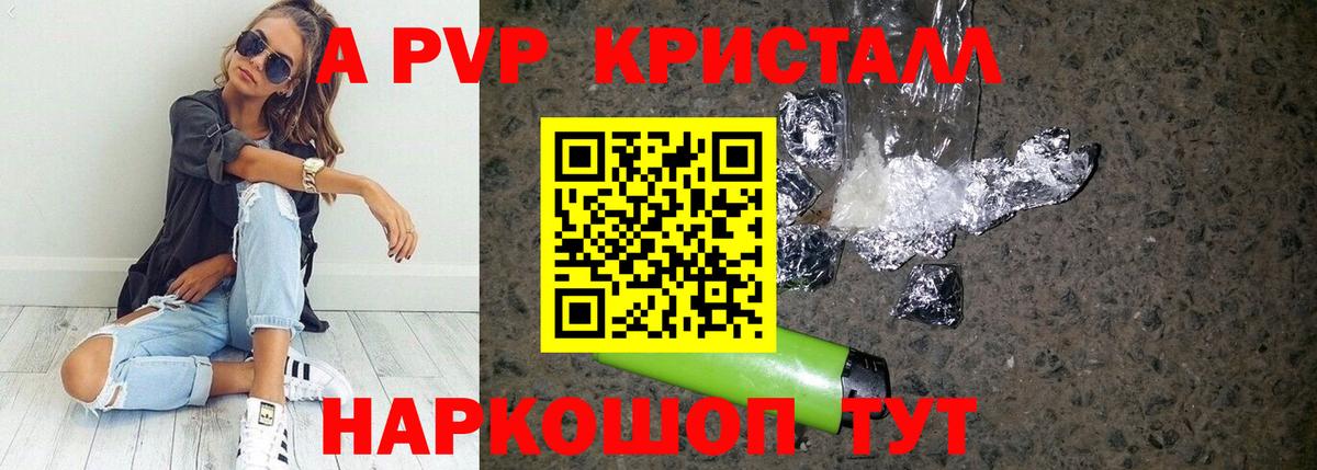 A-PVP СК Новоалтайск