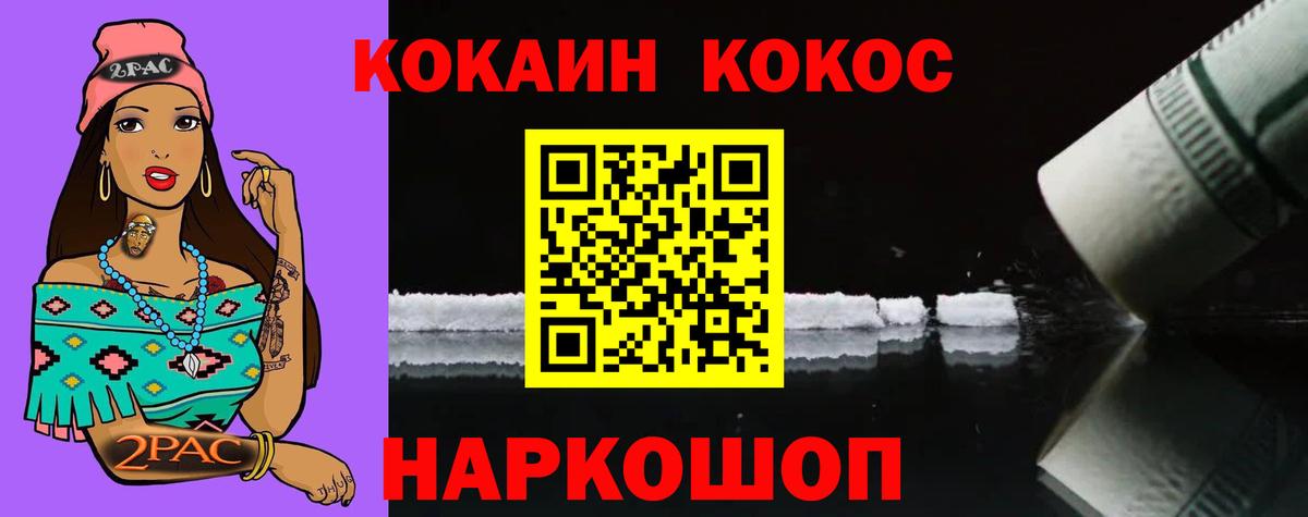 Новоалтайск  COCAIN 98%  COCAIN Columbia  Вход с VPN 