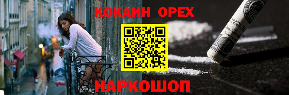 Кокаин VHQ Новоалтайск