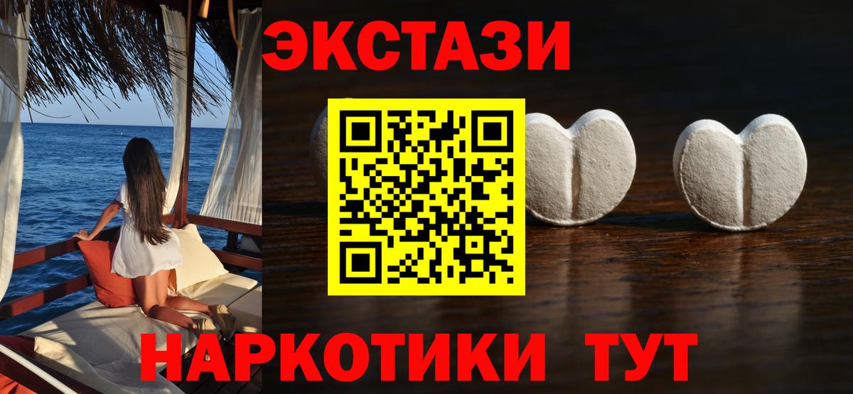 Ecstasy  Экстази таблы  Ecstasy Дубай  Вход с VPN  Новоалтайск 
