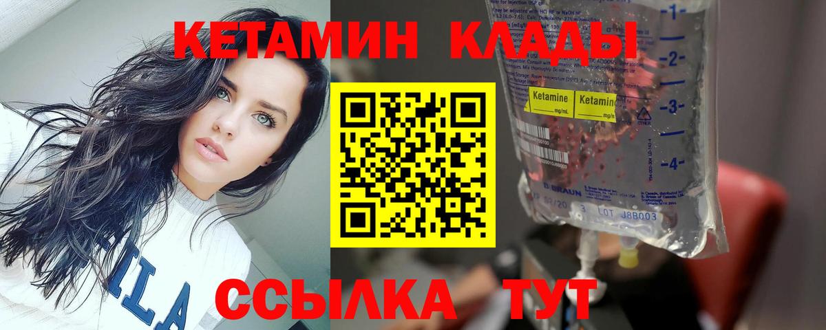 Кетамин VHQ  КЕТАМИН ketamine  Вход с VPN  Новоалтайск 
