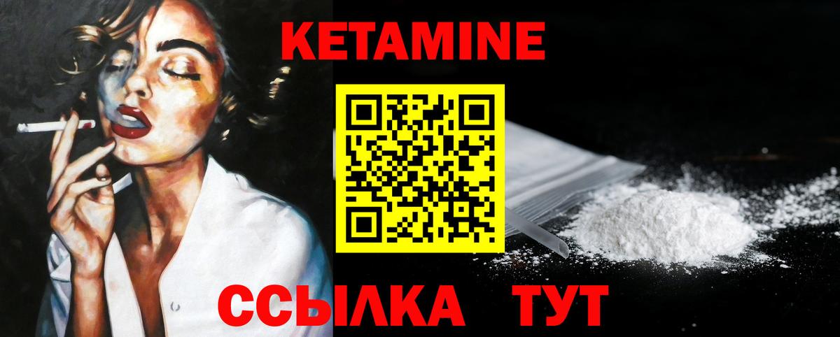 Кетамин ketamine Новоалтайск