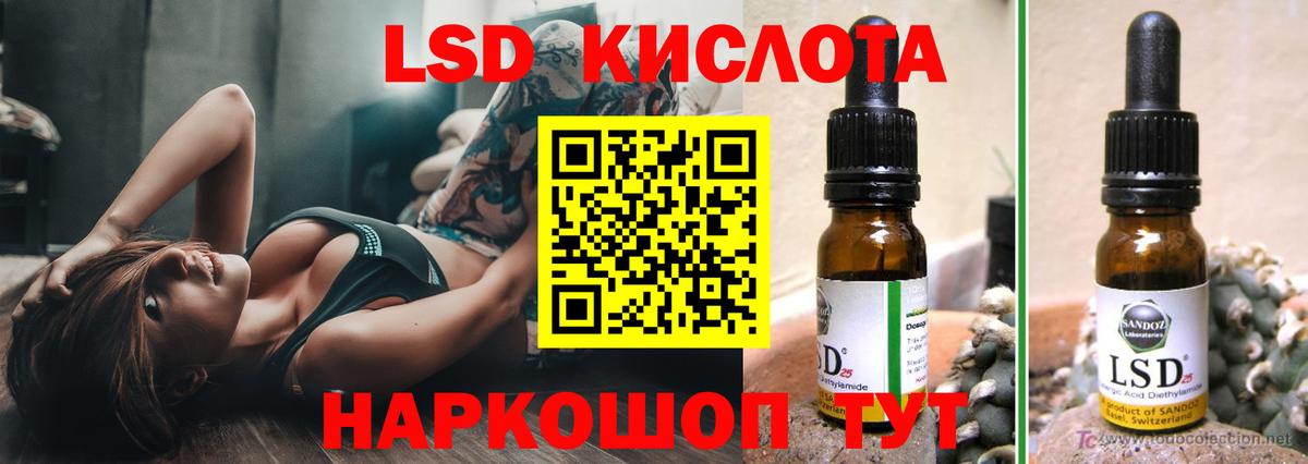 LSD-25 экстази ecstasy Новоалтайск