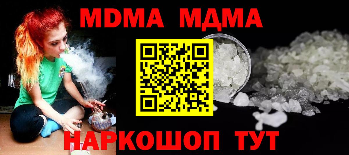 Новоалтайск  MDMA кристаллы  Вход с VPN 