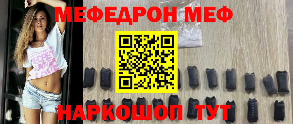Меф кристаллы  МЕФ mephedrone  Новоалтайск  Меф  Вход с VPN 