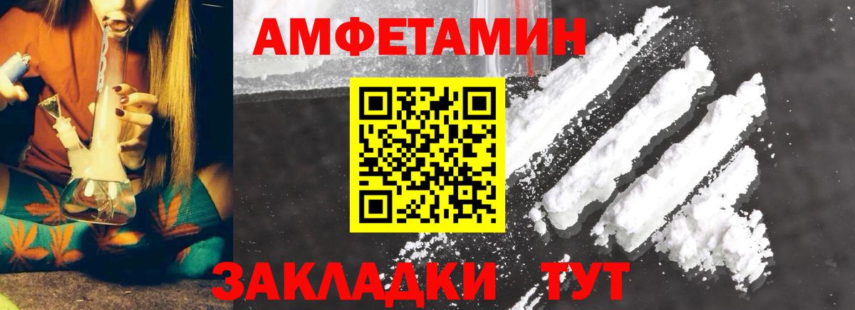 Первитин  Метамфетамин пудра  Вход с VPN  Новоалтайск 