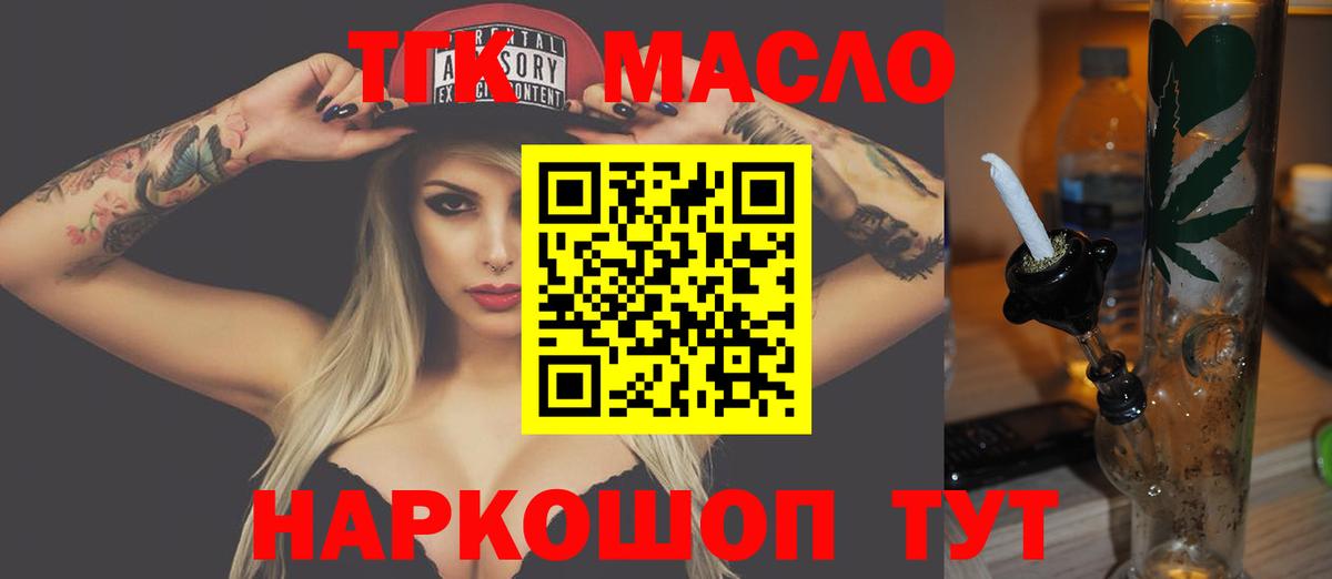 Новоалтайск  ТГК жижа  Вход с VPN 